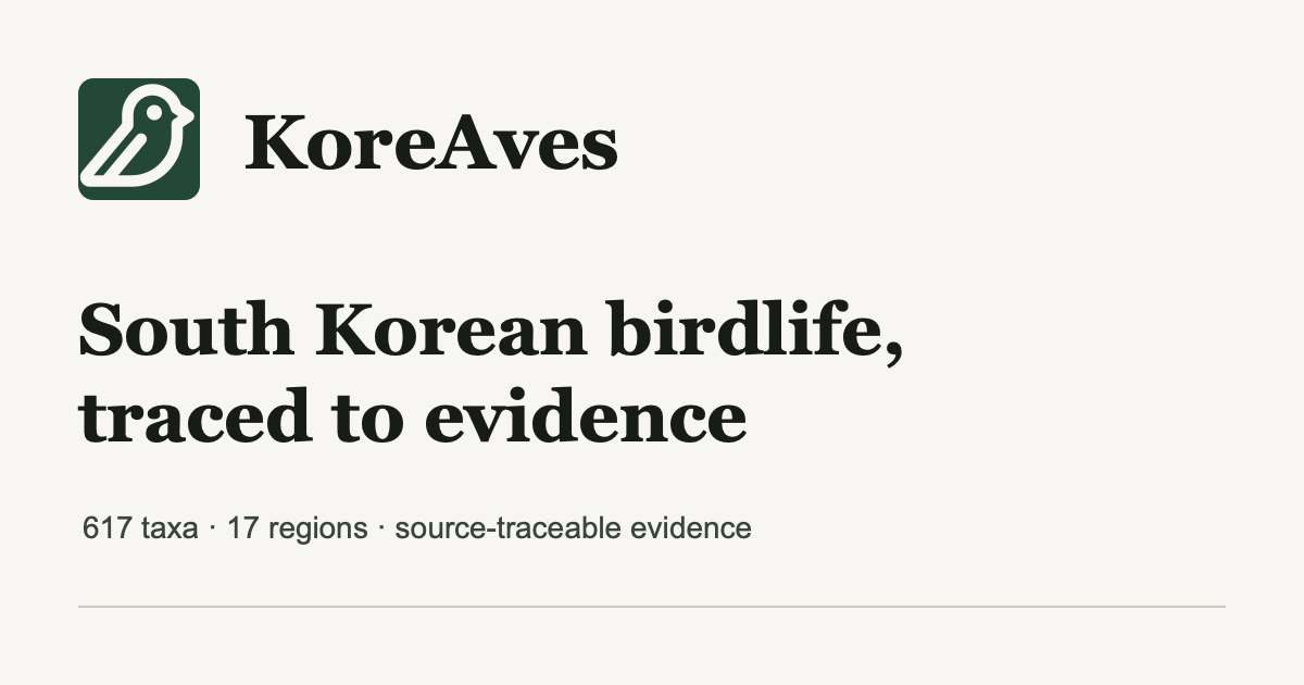 Past Source Evidence KoreAves - South Korean birdlife, traced to evidence